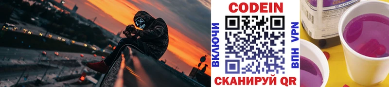 Codein напиток Lean (лин)  продажа наркотиков  Томмот 