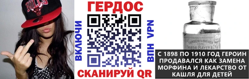 цены наркотик Томмот ГЕРОИН герыч